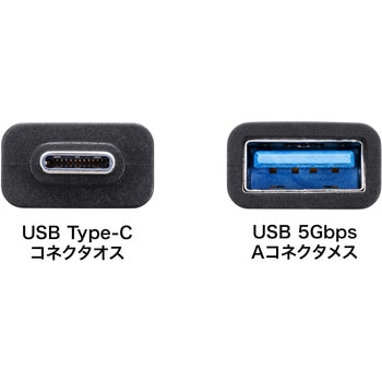 変換アダプタ USB 5Gbps 樹脂コネクタ サンワサプライ