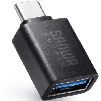 変換アダプタ USB 5Gbps 樹脂コネクタ サンワサプライ