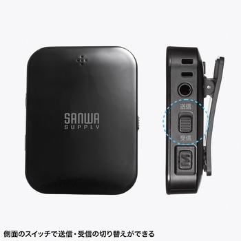 オーディオ送受信機 Bluetooth サンワサプライ