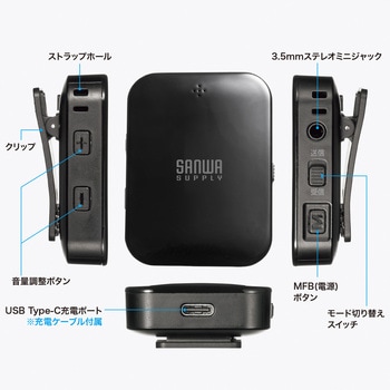 オーディオ送受信機 Bluetooth サンワサプライ
