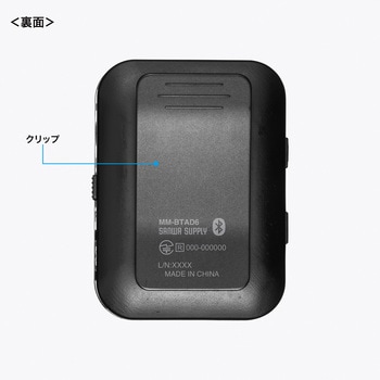 オーディオ送受信機 Bluetooth サンワサプライ