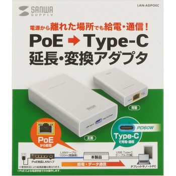 変換アダプタ PoE-USB TypeC PD60W給電/データ通信 サンワサプライ