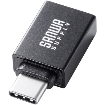 変換アダプタ USB 5Gbps アルミコネクタ サンワサプライ