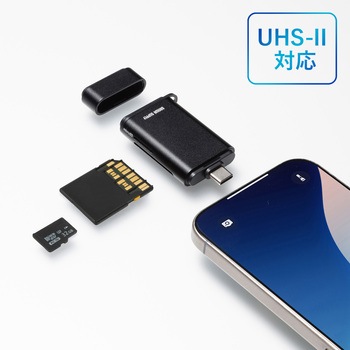 カードリーダー USB 10Gbps TypeC UHS-II対応 サンワサプライ