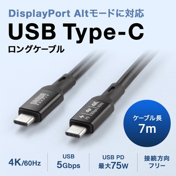 USB TypeCケーブル USB 5Gbps PD75W対応 サンワサプライ