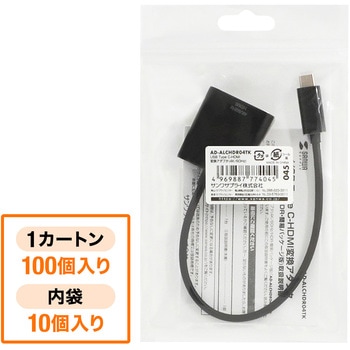 変換アダプタ USB TypeC-HDMI サンワサプライ