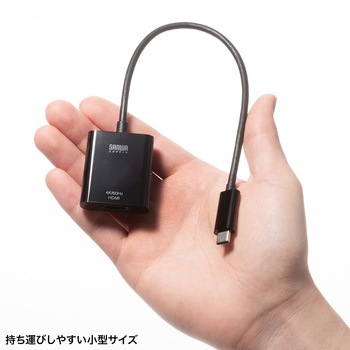 変換アダプタ USB TypeC-HDMI サンワサプライ