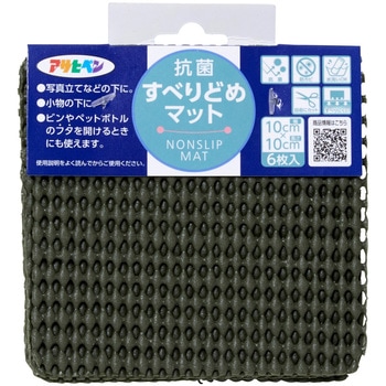 抗菌すべりどめマット アサヒペン