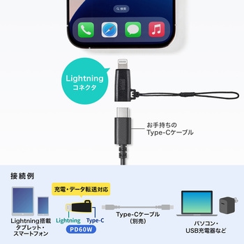 変換アダプタ USB TypeC-ライトニング サンワサプライ