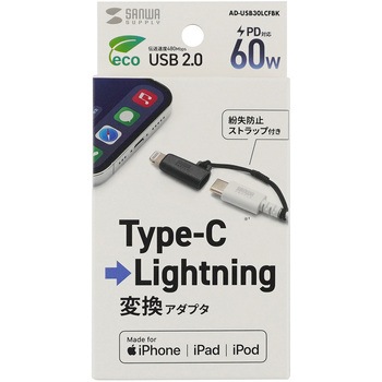 変換アダプタ USB TypeC-ライトニング サンワサプライ