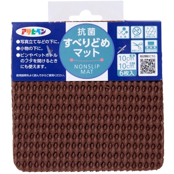 抗菌すべりどめマット アサヒペン
