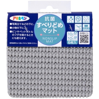 抗菌すべりどめマット アサヒペン
