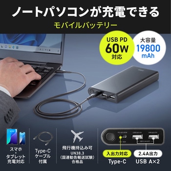 モバイルバッテリー USB PD対応 PD60W サンワサプライ