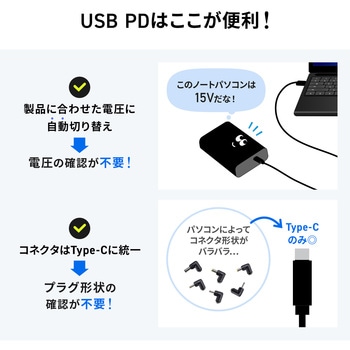 モバイルバッテリー USB PD対応 PD60W サンワサプライ