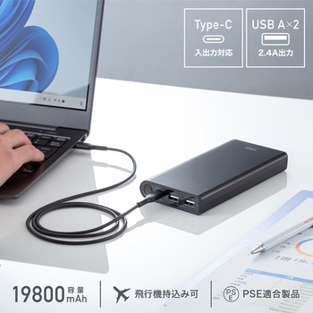 モバイルバッテリー USB PD対応 PD60W サンワサプライ