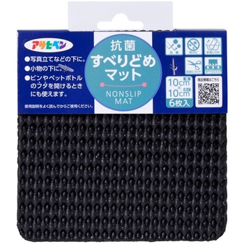 抗菌すべりどめマット アサヒペン