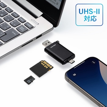 カードリーダー USB 10Gbps TypeC/TypeA UHS-II対応 サンワサプライ