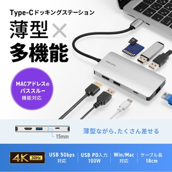 ドッキングステーション USB TypeC サンワサプライ