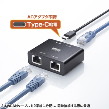 スイッチングハブ Giga対応 3ポート・TypeC給電 サンワサプライ