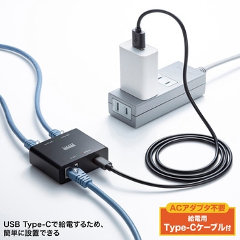 スイッチングハブ Giga対応 3ポート・TypeC給電 サンワサプライ