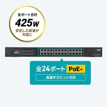 PoEスイッチングハブ 2Giga対応 サンワサプライ