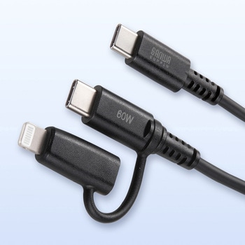 ライトニングケーブル USB TypeC サンワサプライ