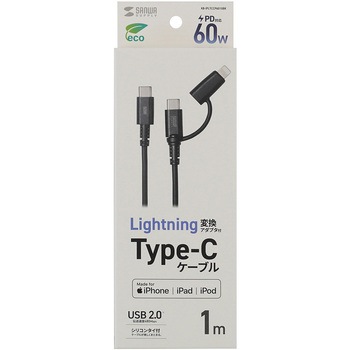 ライトニングケーブル USB TypeC サンワサプライ