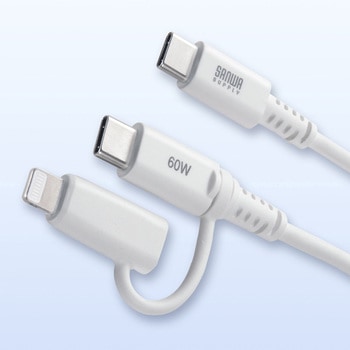 ライトニングケーブル USB TypeC サンワサプライ