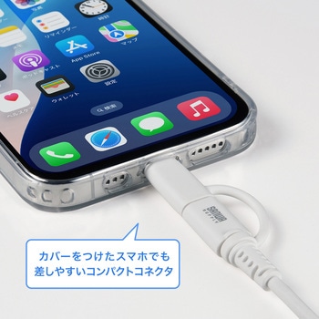 ライトニングケーブル USB TypeC サンワサプライ
