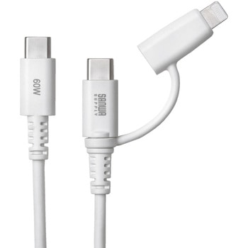 ライトニングケーブル USB TypeC サンワサプライ