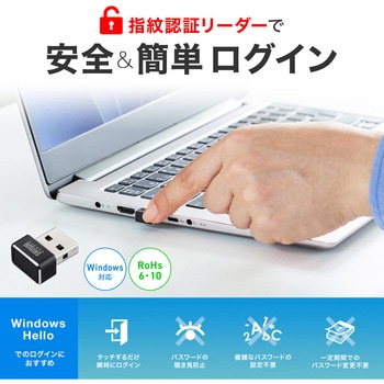 指紋認証リーダー MoCタイプ サンワサプライ