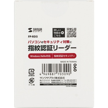 指紋認証リーダー MoCタイプ サンワサプライ