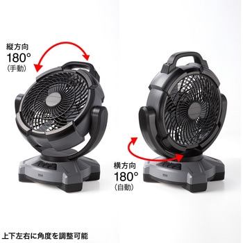 扇風機 大型 充電式 サンワサプライ