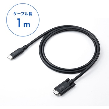 USB TypeCケーブル USB 20Gbps デュアルスクリューロック サンワサプライ