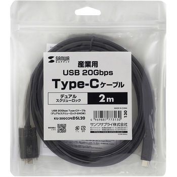 USB TypeCケーブル USB 20Gbps デュアルスクリューロック サンワサプライ