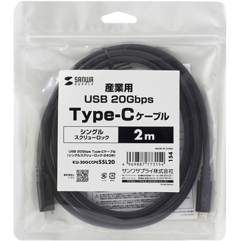 USB TypeCケーブル USB 20Gbps デュアルスクリューロック サンワサプライ