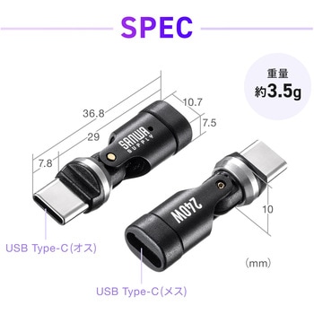 変換アダプタ USB2.0 PD240W対応 サンワサプライ