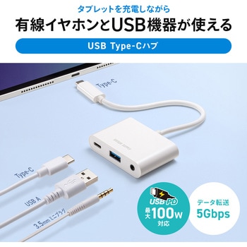 USBハブ USB TypeC サンワサプライ