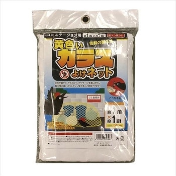 黄色いカラスよけネット 共福産業