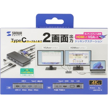 ドッキングステーション USB TypeC サンワサプライ