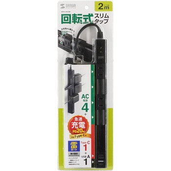 電源タップ 回転タイプ サンワサプライ