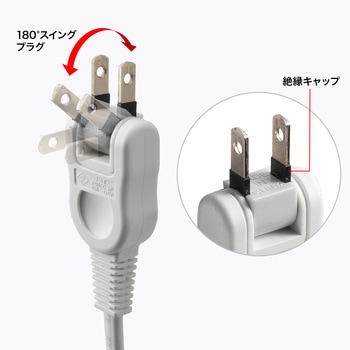 電源タップ 回転タイプ サンワサプライ