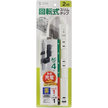 電源タップ 回転タイプ サンワサプライ