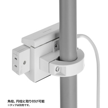 ホルダー 電源タップ用 支柱取付タイプ サンワサプライ