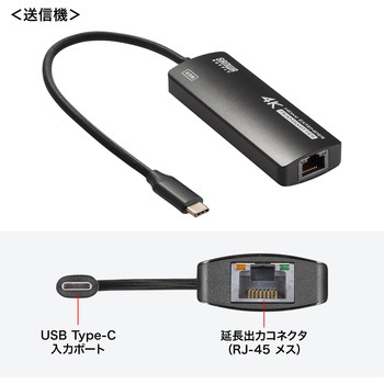 エクステンダー USB TypeC-HDMI変換 サンワサプライ