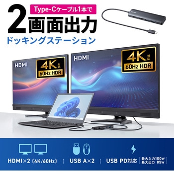 ドッキングステーション USB TypeC サンワサプライ