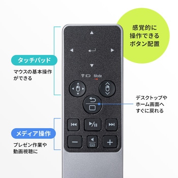 タッチパッドリモコン Bluetooth 5.1 サンワサプライ