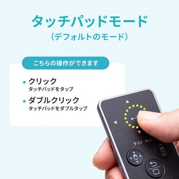 タッチパッドリモコン Bluetooth 5.1 サンワサプライ
