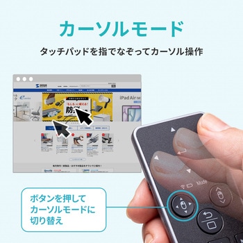タッチパッドリモコン Bluetooth 5.1 サンワサプライ