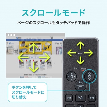 タッチパッドリモコン Bluetooth 5.1 サンワサプライ